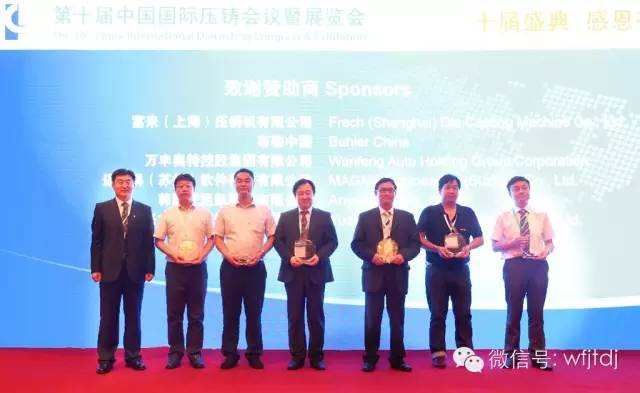 尊龍凱時亮相第十屆中國國際壓鑄會議暨展覽會
