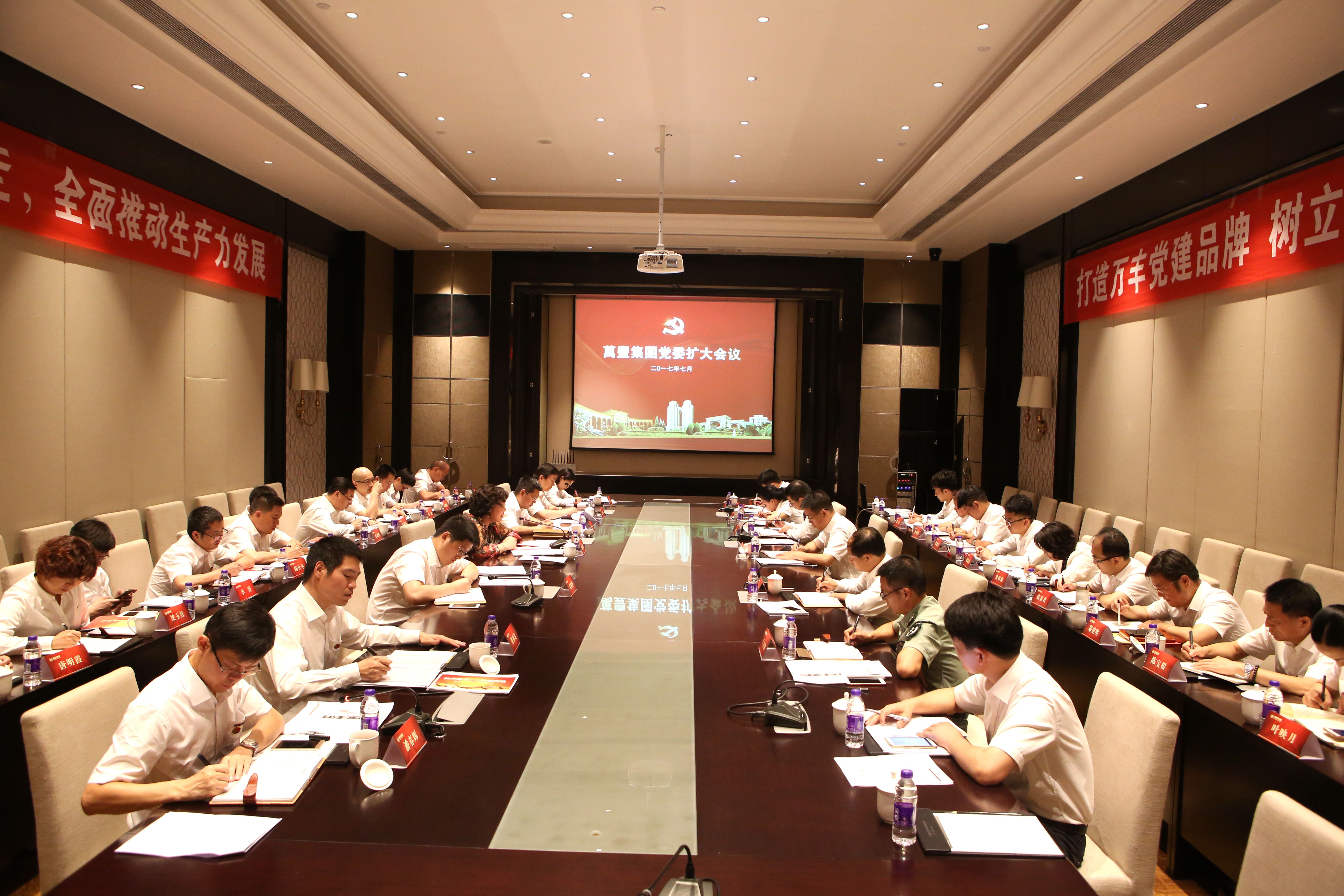 尊龍凱時集團召開黨委擴大會議助推“兩學一做”主題教育常态化、制度化