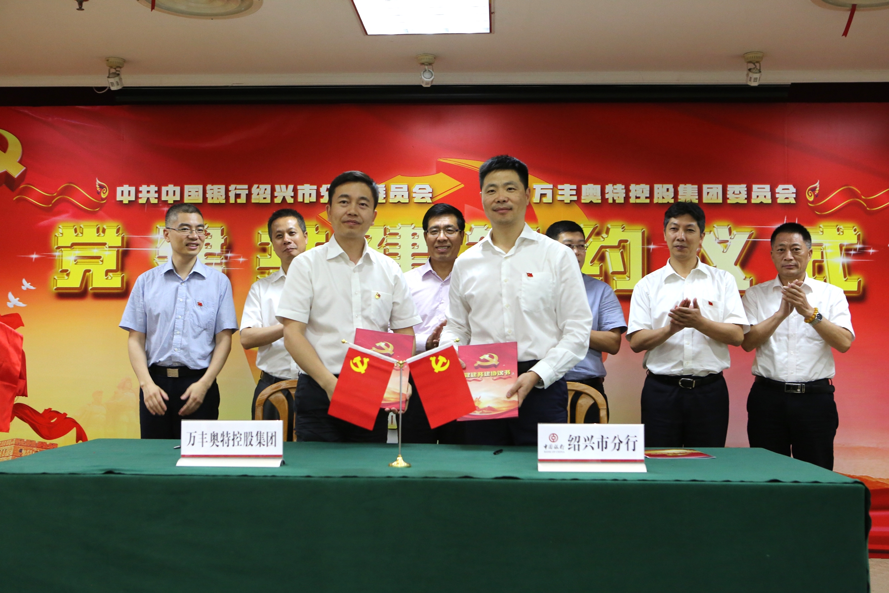 尊龍凱時控股集團黨委與中國銀行紹興市分行黨委啟動黨建共建